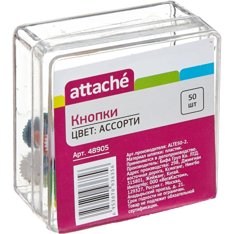 Кнопки пластиков. цветные ATTACHE 50шт./уп. цв. 50-2 штр.  4690432001179,