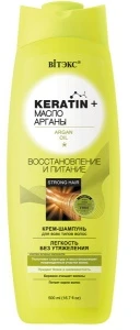 ВИТЭКС KERATIN & МАСЛО АРГАНЫ КРЕМ-ШАМПУНЬ д\всех типов волос ВИТЭКС KERATIN & МАСЛО АРГАНЫ КРЕМ-ШАМПУНЬ д\всех типов волос