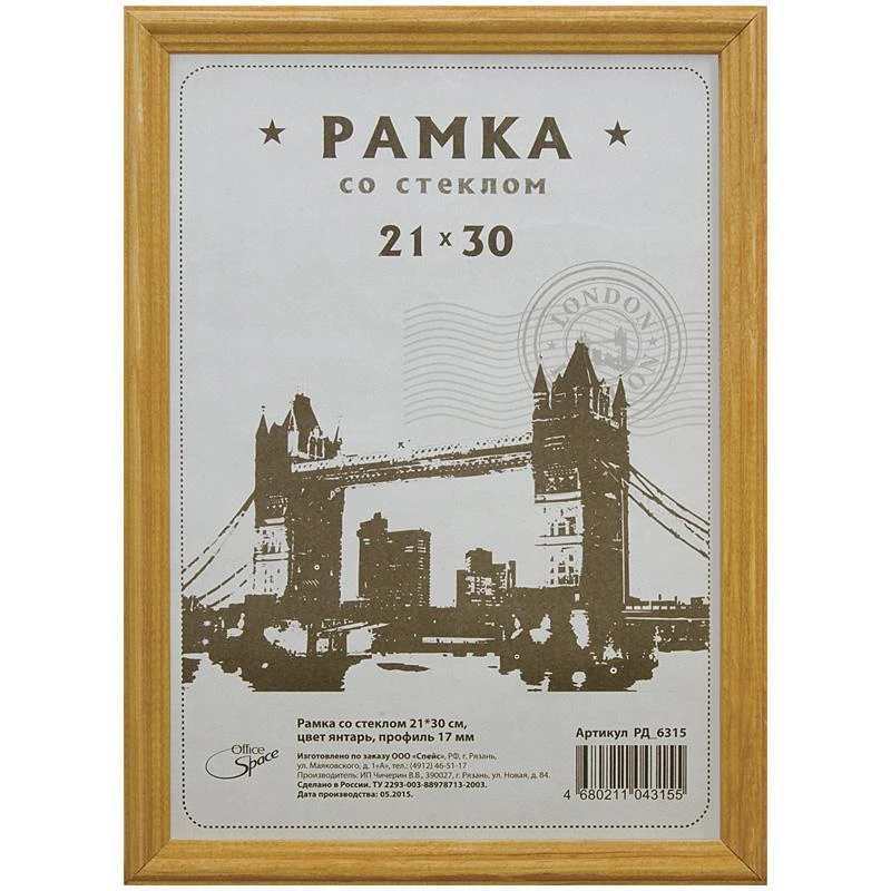 Рамка деревянная 21*30см, №1, янтарь, 17мм: РД_6315 штр.: 4680211043155 Рамка деревянная 21*30см, №1, янтарь, 17мм: РД_6315 штр.: 4680211043155