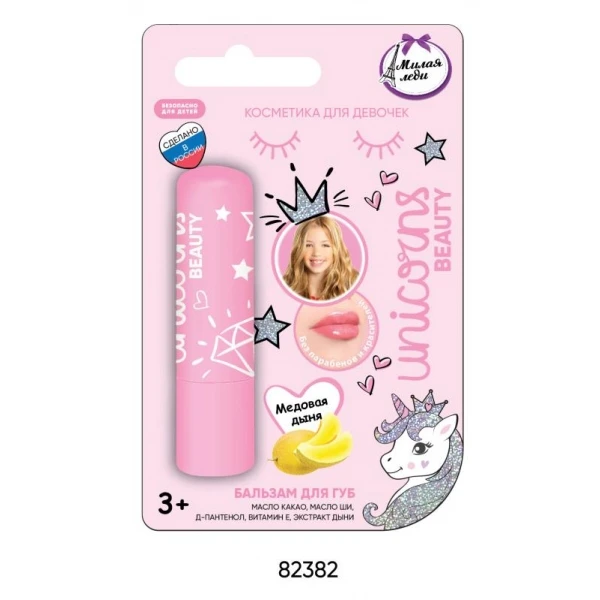 Детский бальзам для губ с ароматом "медовая дыня" 4,2г. МИЛАЯ ЛЕДИ