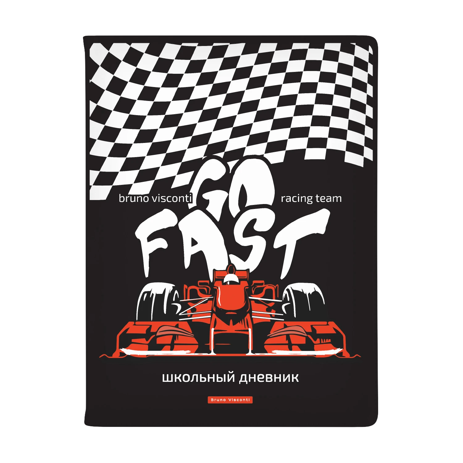 ДНЕВНИК "GO FAST" (48 листов)