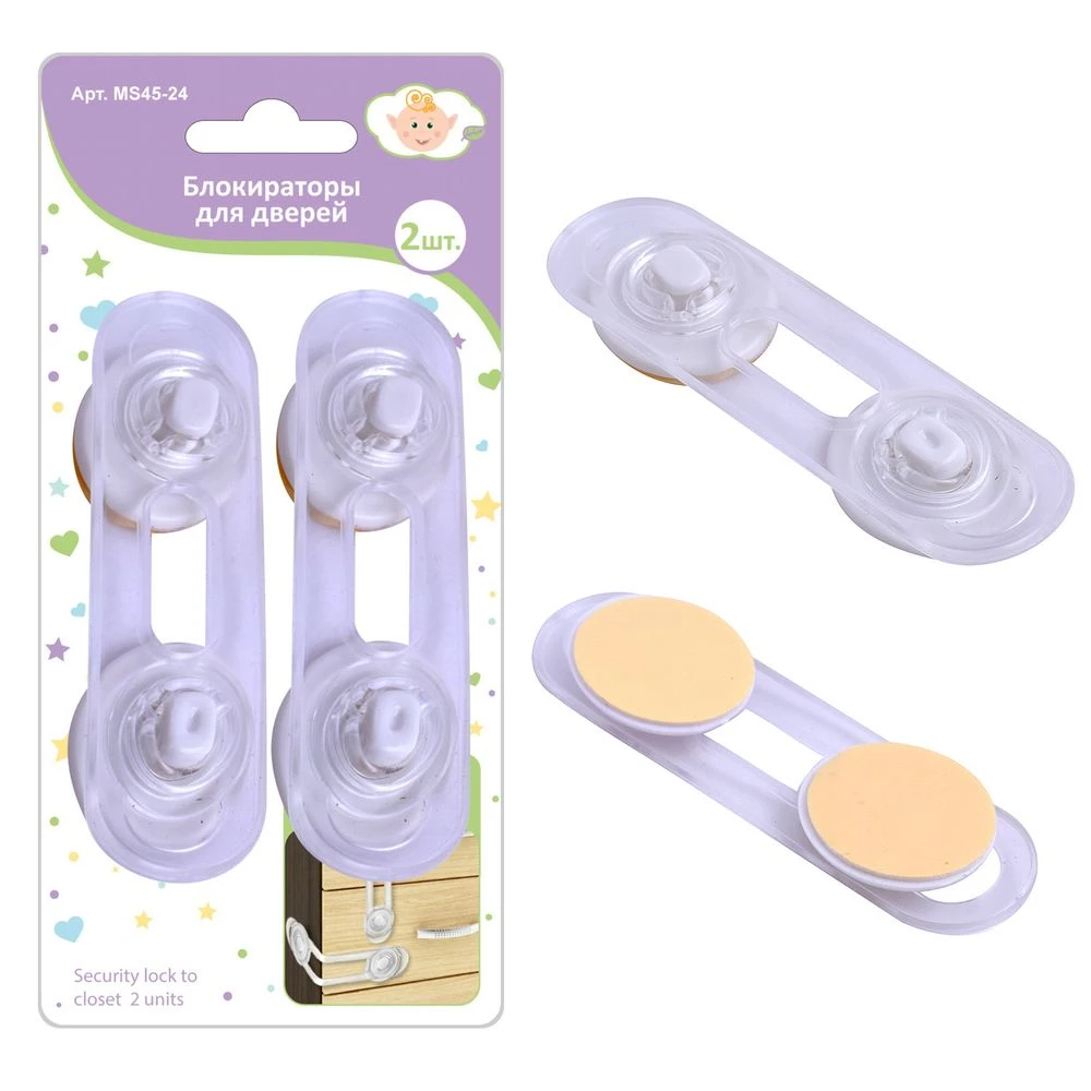 Блокираторы для дверей 2шт. 11 см. Блокираторы для дверей 2шт. 11 см.
