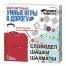 Игра магнитная 3 в 1 "Словодел, шашки и шахматы", 22,5x22,5 см,