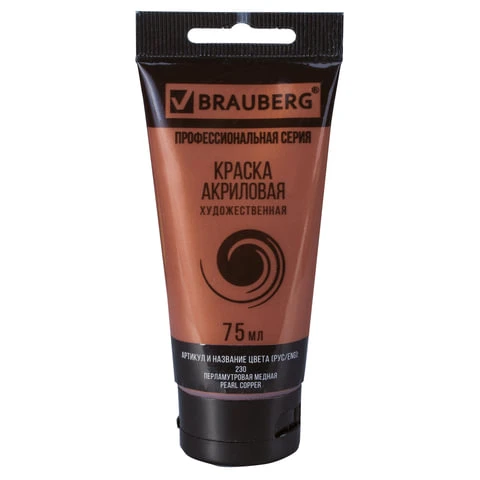 Краска акриловая художественная BRAUBERG ART "CLASSIC", туба 75 мл, Краска акриловая художественная BRAUBERG ART "CLASSIC", туба 75 мл,