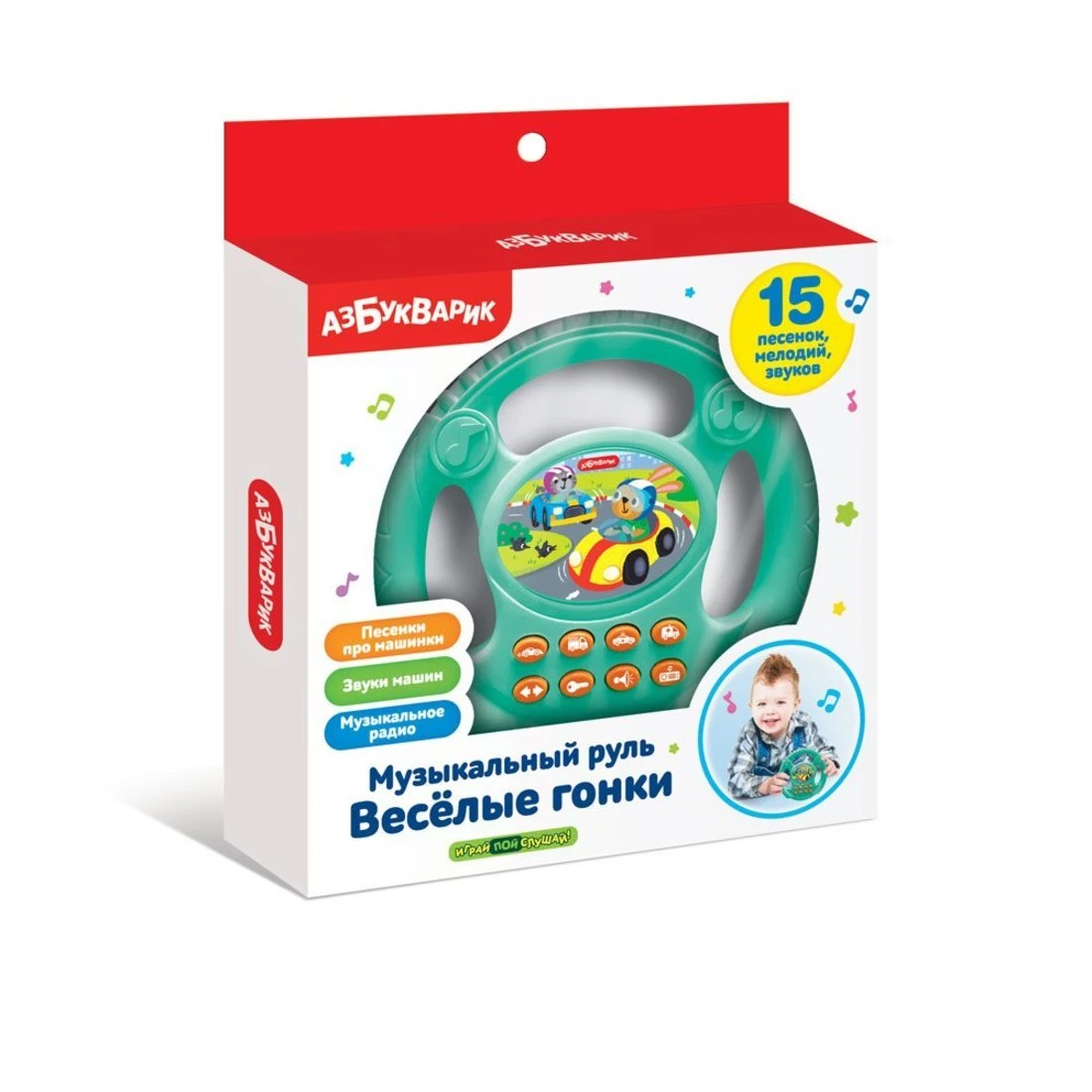 Руль музыкальный Веселые гонки, Бирюзовый
