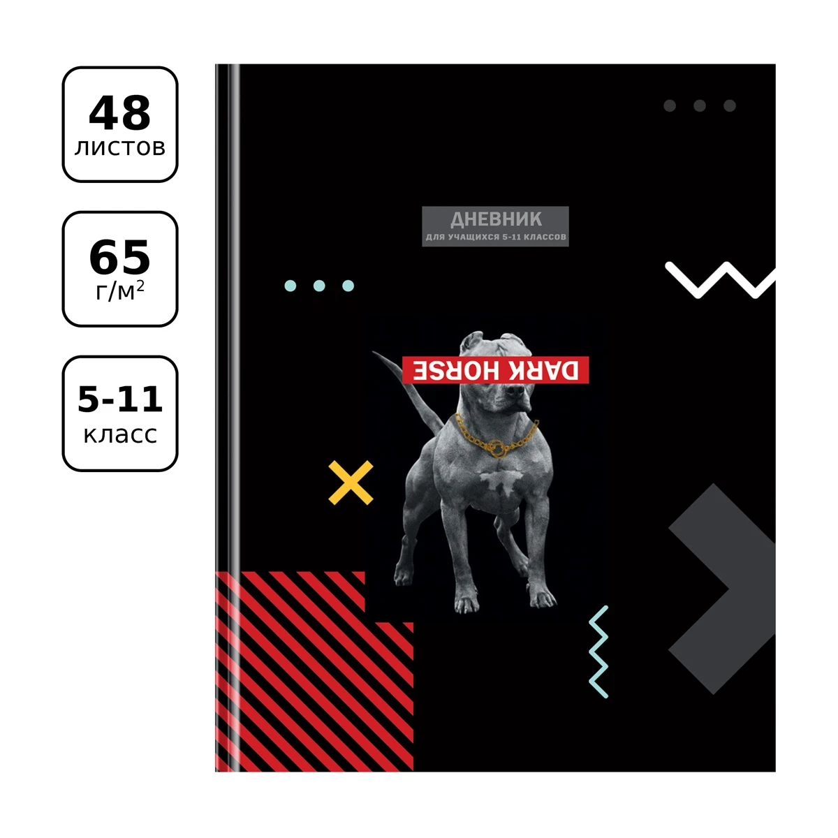 Дневник 5-11 кл. 48л. (твердый) BG "Бойцовский клуб", матовая Дневник 5-11 кл. 48л. (твердый) BG "Бойцовский клуб", матовая
