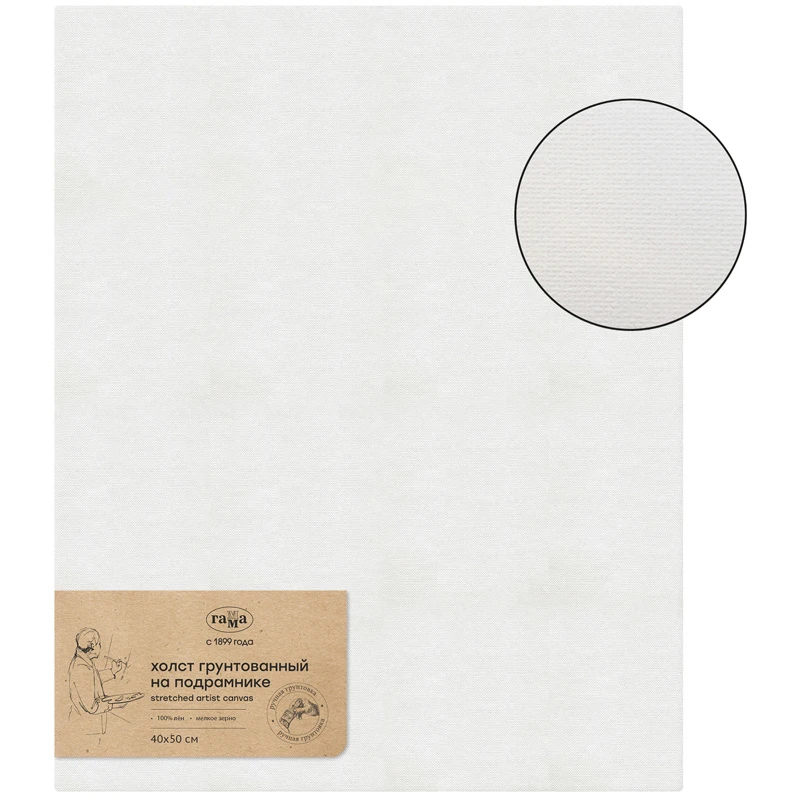 Холст на подрамнике Гамма, 40*50см, 100% лен, мелкое зерно, масляный грунт,
