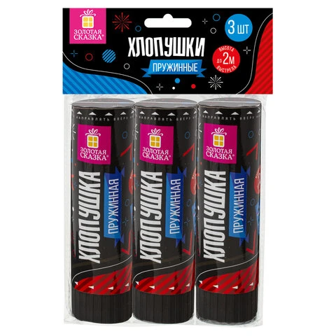 Хлопушка пружинная ЗОЛОТАЯ СКАЗКА НАБОР 3 шт., 15,5 см, фольга, Хлопушка пружинная ЗОЛОТАЯ СКАЗКА НАБОР 3 шт., 15,5 см, фольга,