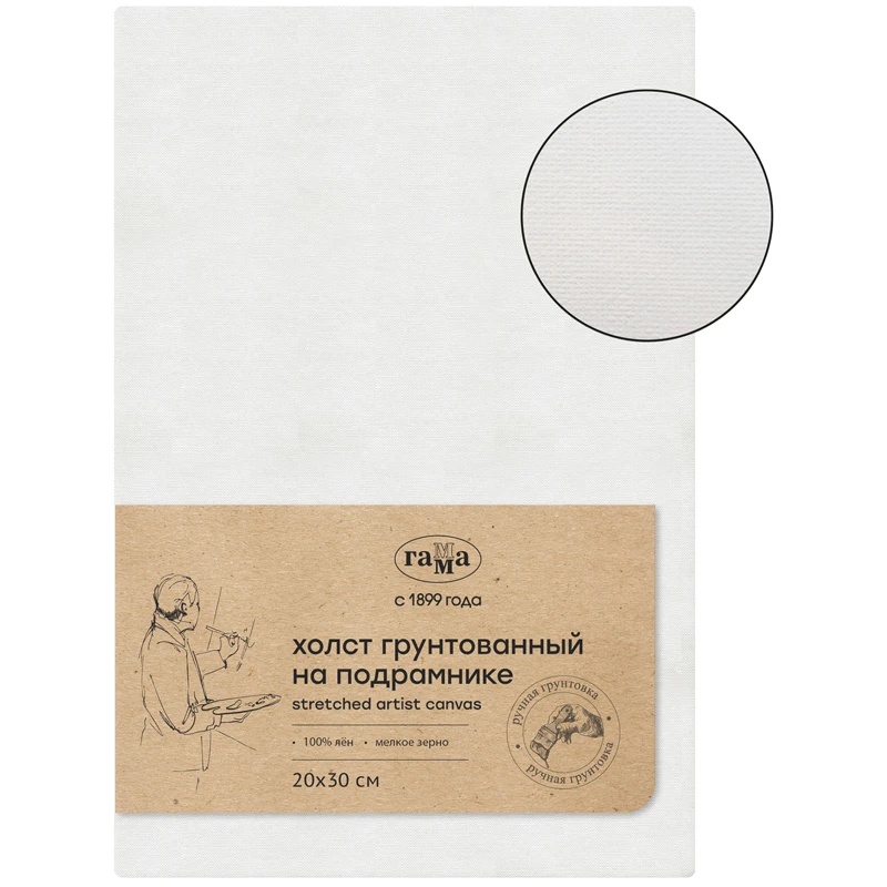 Холст на подрамнике Гамма, 20*30см, 100% лен, мелкое зерно, масляный грунт,
