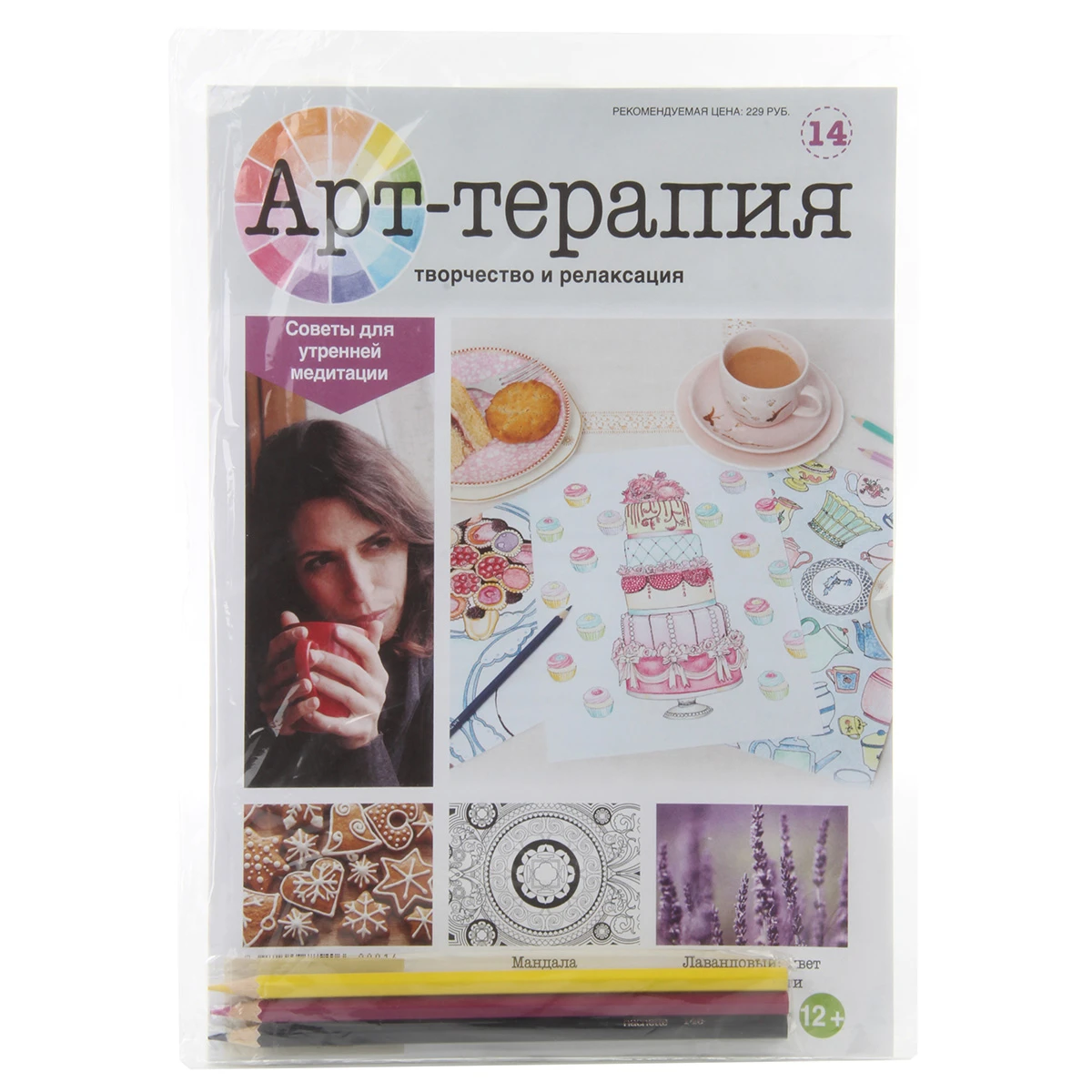 Арттерапия №14 Арттерапия №14