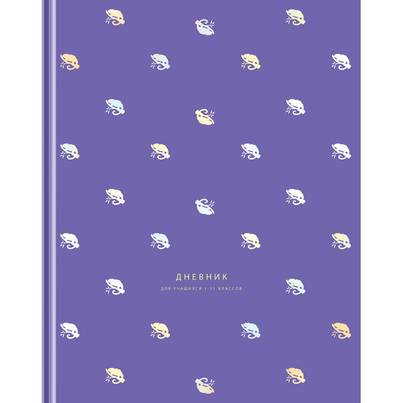 Дневник 1-11 кл. 48л. (твердый) BG "Хамалеончик", матовая ламинация,