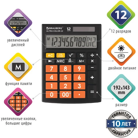 Калькулятор настольный BRAUBERG ULTRA COLOR-12-BKRG (192x143 мм), 12 разрядов, Калькулятор настольный BRAUBERG ULTRA COLOR-12-BKRG (192x143 мм), 12 разрядов,