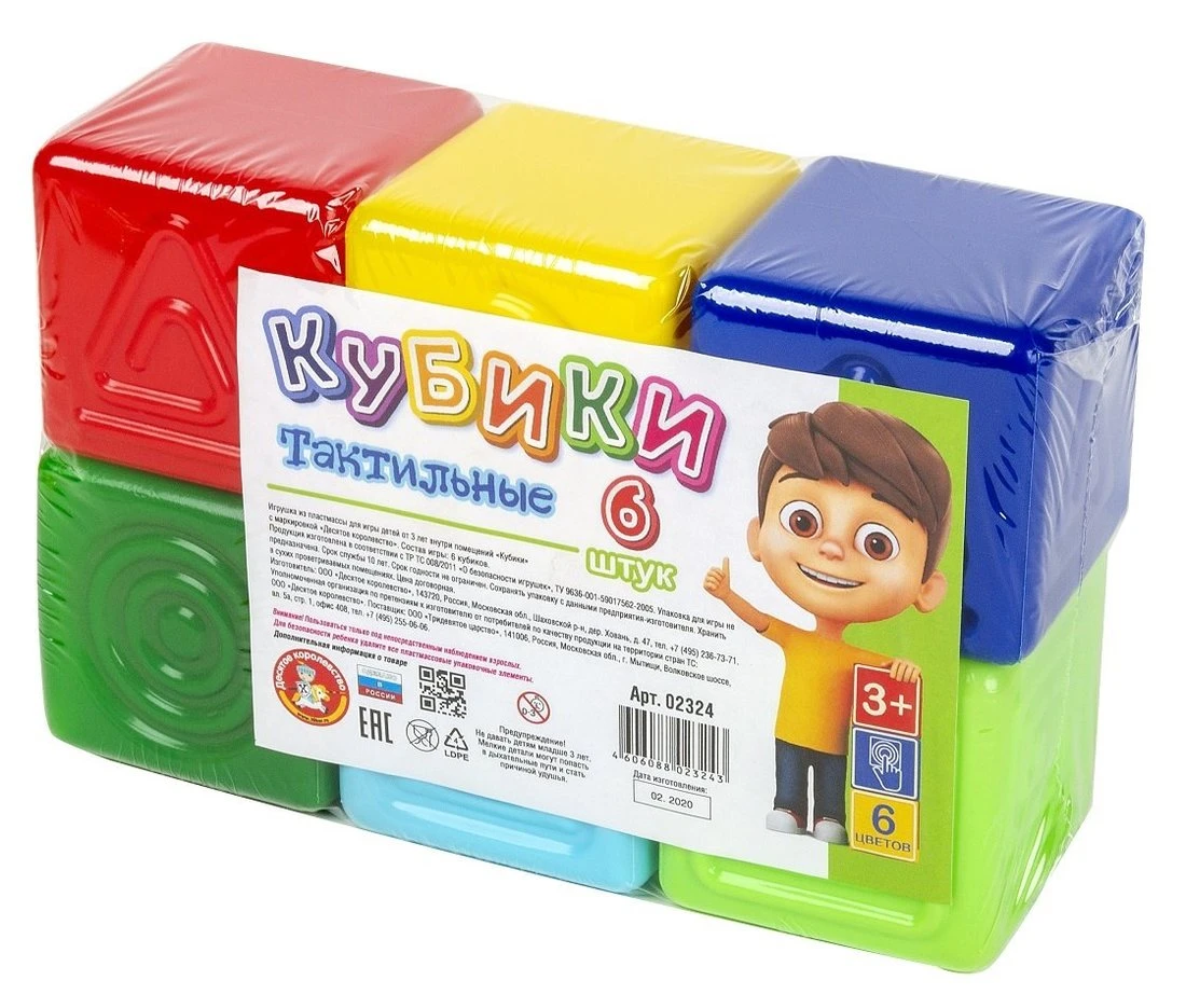 Кубики тактильные 6 эл (7 см)