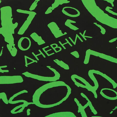 Дневник 1-11 класс 48 л., обложка кожзам (твердая), флуоресцентный, BRAUBERG, Дневник 1-11 класс 48 л., обложка кожзам (твердая), флуоресцентный, BRAUBERG,