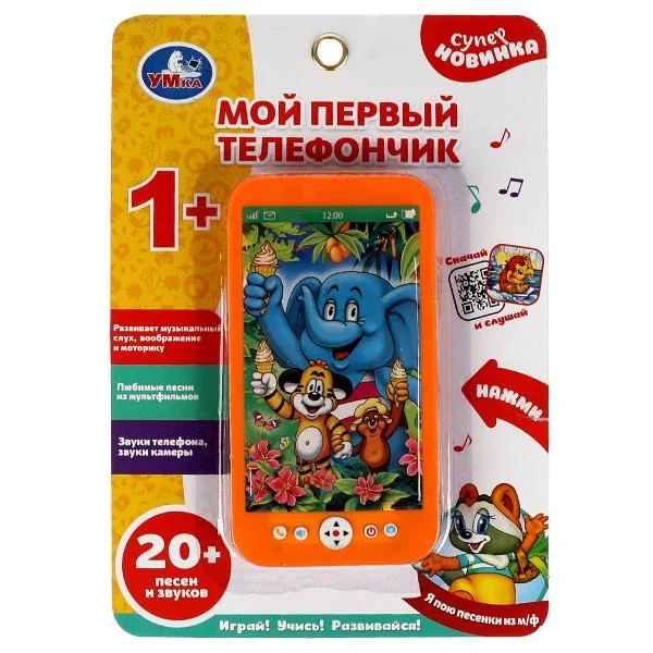 Музыкальный телефон Шаинский музыка 20 песен из м/ф Умка