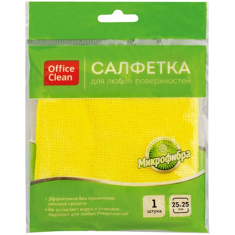 Салфетка для уборки OfficeClean, микрофибра, 25*25см, желтая. 275758
