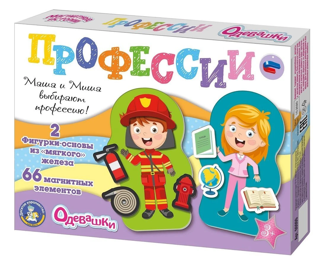Игра магнитная Одевашки Профессии Игра магнитная Одевашки Профессии
