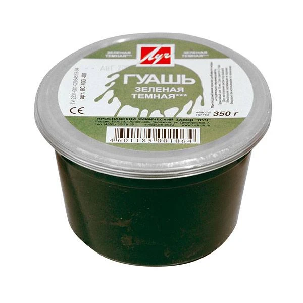 Гуашь КЛАССИКА 225 мл зеленая темная: 8С403-08 штр.: 4601185001064