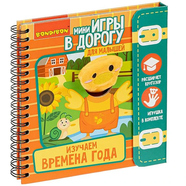 Компактные развивающие игры в дорогу. ИЗУЧАЕМ ВРЕМЕНА ГОДА 3+ Компактные развивающие игры в дорогу. ИЗУЧАЕМ ВРЕМЕНА ГОДА 3+