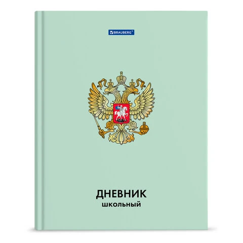 Дневник 1-4 класс 48 л., твердый, BRAUBERG, глянцевая ламинация, с подсказом,