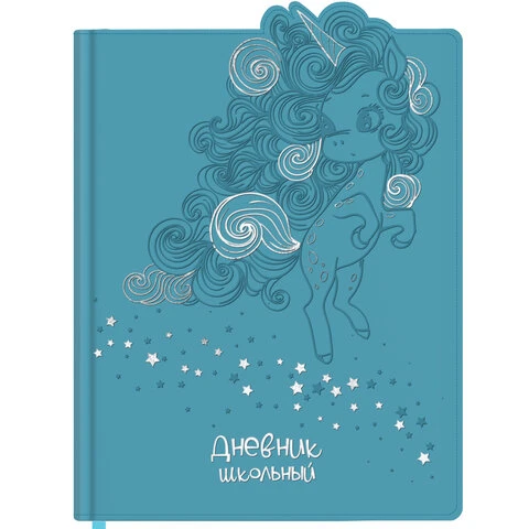 Дневник 1-4 класс 48 л., кожзам (твердая с поролоном), фигурный край, фольга,
