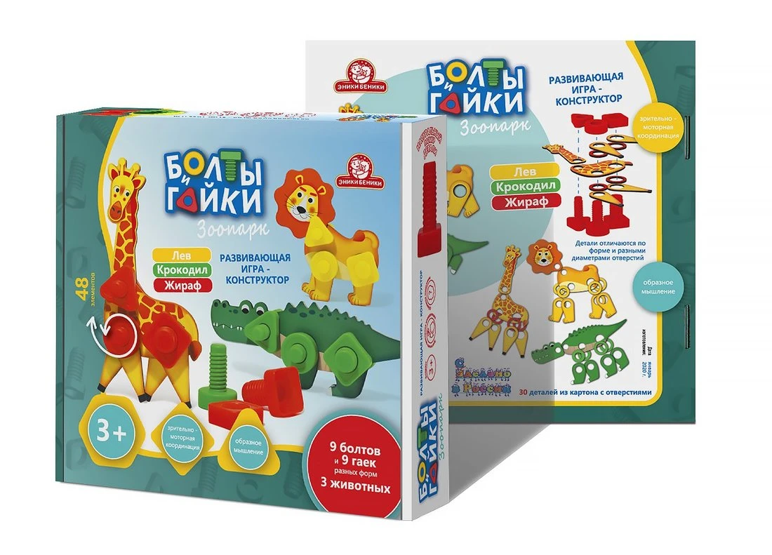 Конструктор для развития мелкой моторики "Болты и Гайки" Тип 2