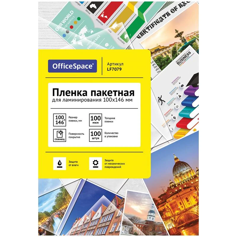 Пленка для ламинирования А6 OfficeSpace 100*146мм, 100мкм, глянец, 100л. LF7079