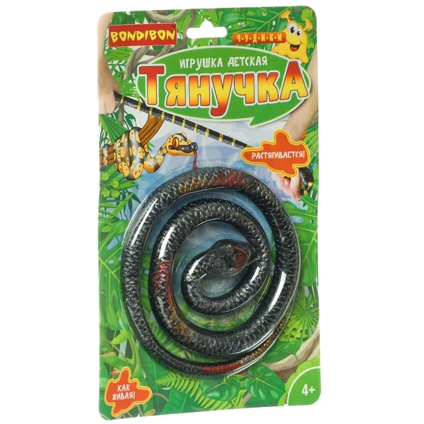 Чудики Bondibon Игрушка детская «ТЯНУЧКА», уж,74 см, BLISTER Чудики Bondibon Игрушка детская «ТЯНУЧКА», уж,74 см, BLISTER