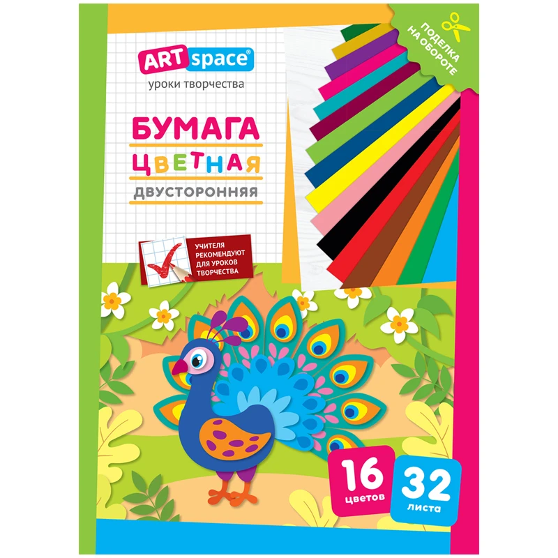 Цветная бумага двусторонняя A4, ArtSpace, 32 листа, 16 цветов, газетная, Цветная бумага двусторонняя A4, ArtSpace, 32 листа, 16 цветов, газетная,