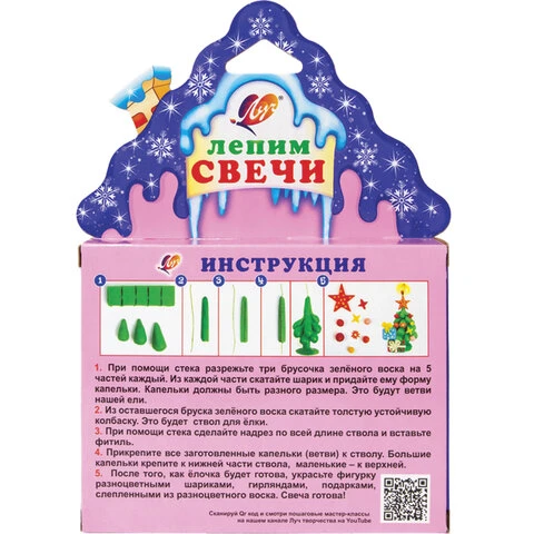 Набор для изготовления свечей ЛУЧ "Ёлка" (восковые пластины, 5 цветов,