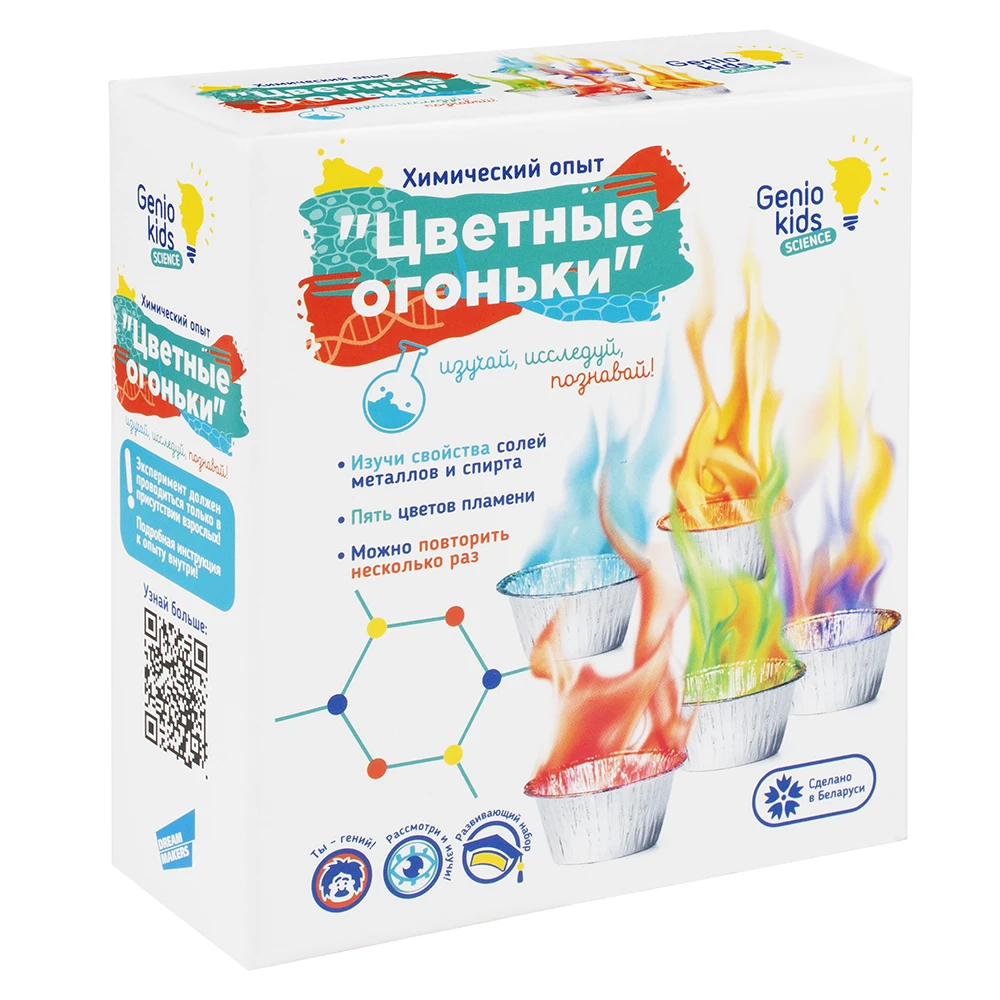 Набор для опыта "Цветные огоньки"