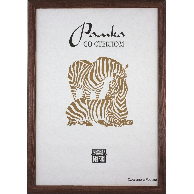 Рамка деревянная А3 темнокоричневого цвета 1302