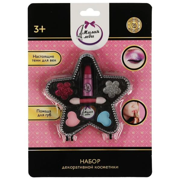Косметика ДЛЯ ДЕВОЧЕК набор косметики: помада, тени с блестками МИЛАЯ ЛЕДИ