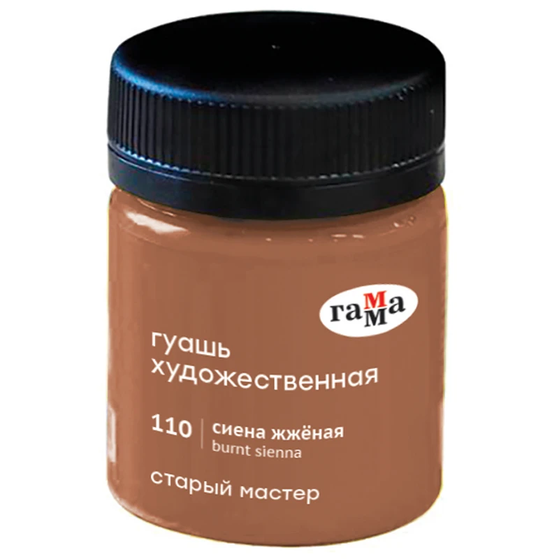 "Гуашь художественная Гамма ""Старый Мастер"", сиена "Гуашь художественная Гамма ""Старый Мастер"", сиена