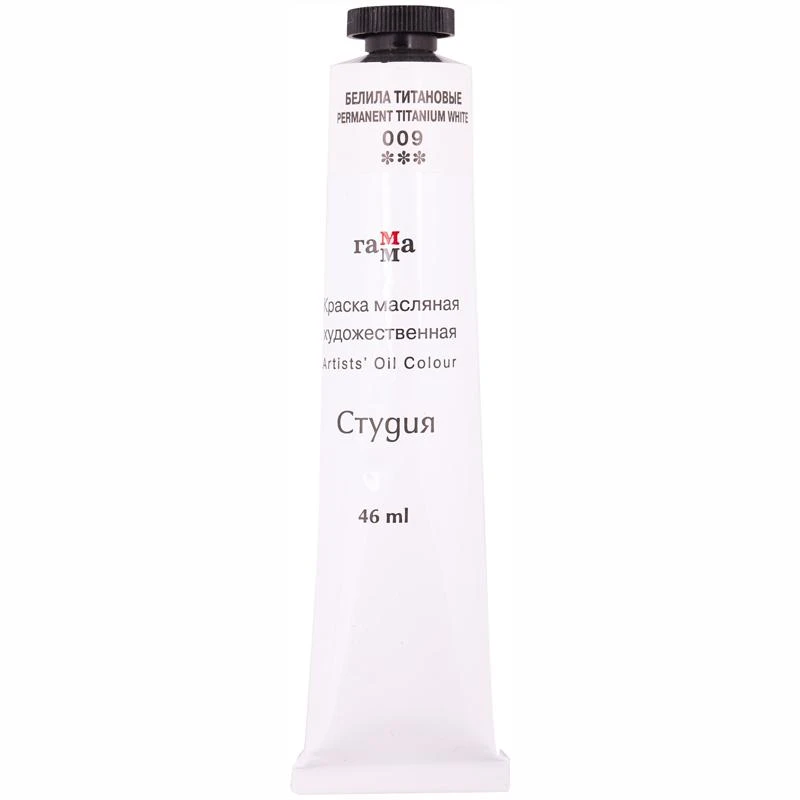 Краска масляная художественная Гамма "Студия", 46мл, туба, белила