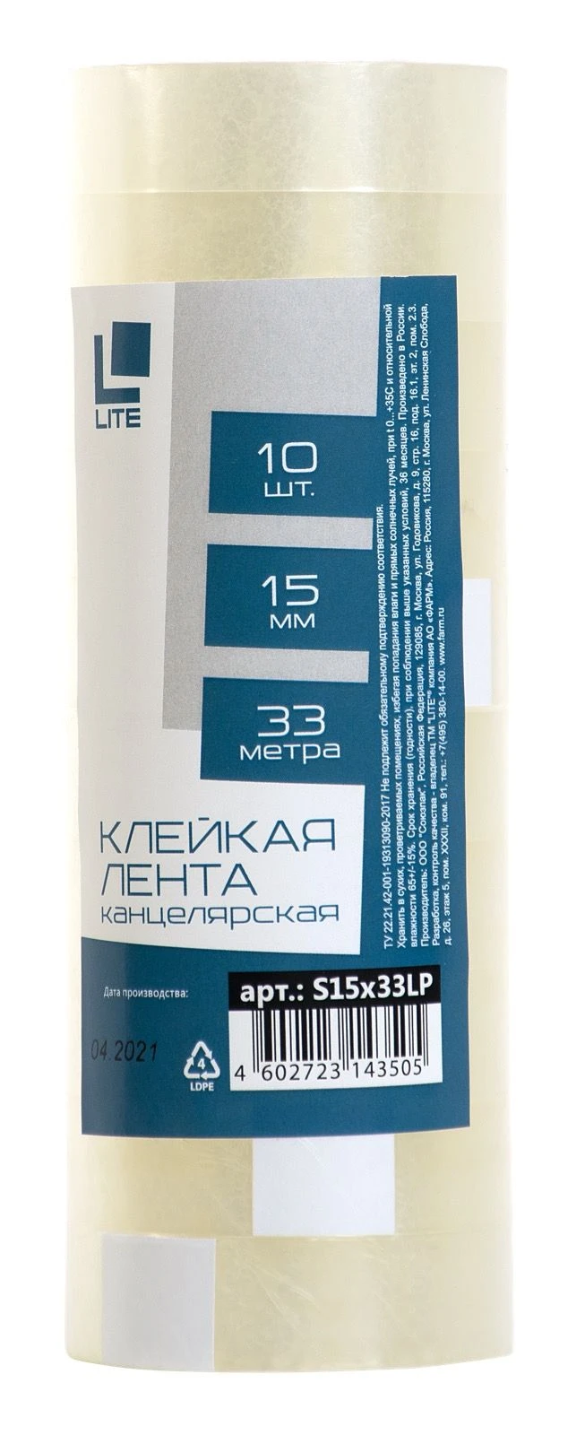 Клейкая лента канцелярская LITE 15 мм 33 м прозрачная Клейкая лента канцелярская LITE 15 мм 33 м прозрачная
