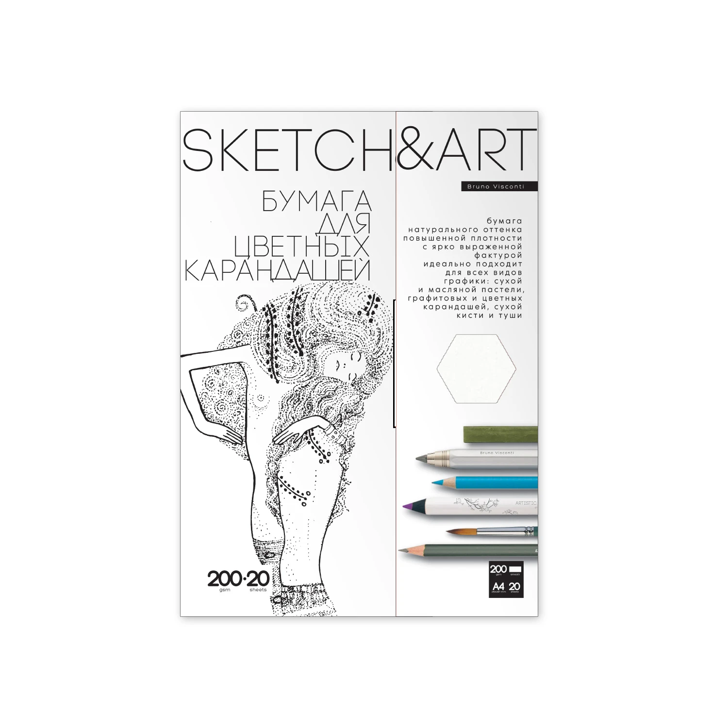 БУМАГА SKETCH&ART ДЛЯ ЦВЕТНЫХ КАРАНДАШЕЙ В ПАПКЕ 200 г/м2 А4 (210х297 мм),