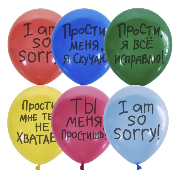 12"/30см П+Д (шелк) 2 ст. рис Прости.. 25шт