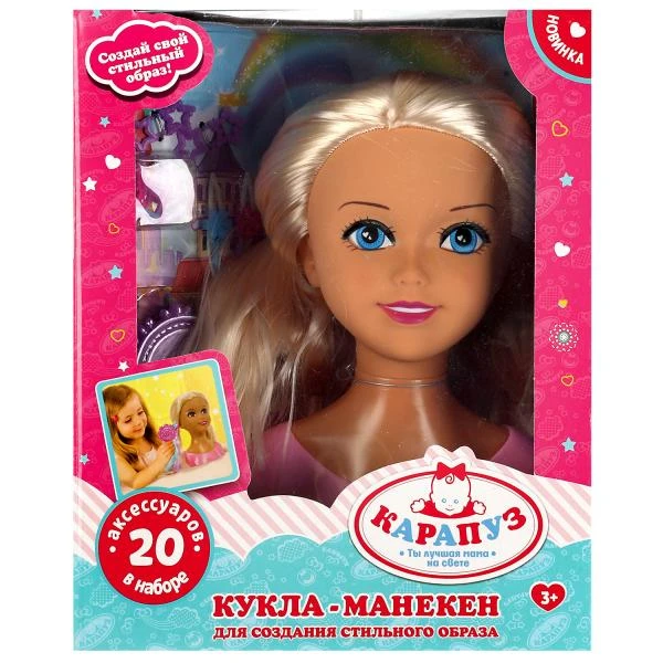 Кукла-манекен 20 см, 20 акс, кор КАРАПУЗ