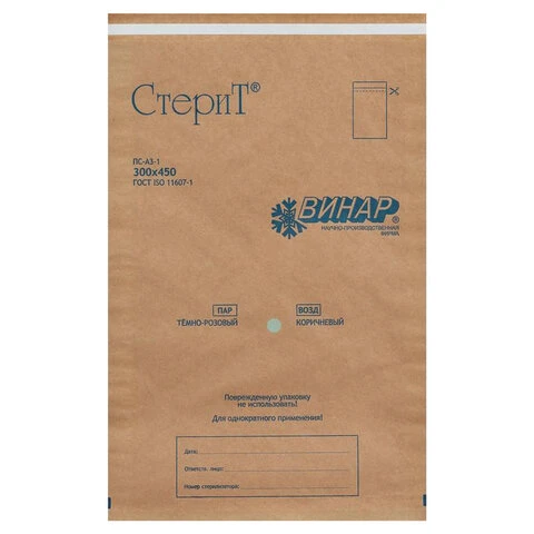 Пакет крафт самоклеящийся ВИНАР СТЕРИТ, комплект 100 шт., для ПАРОВОЙ/ВОЗДУШНОЙ Пакет крафт самоклеящийся ВИНАР СТЕРИТ, комплект 100 шт., для ПАРОВОЙ/ВОЗДУШНОЙ