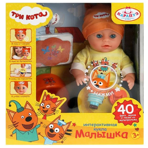 Пупс озвученный Три Кота 30см, пьет, пис, плачет, 40 фраз и песен, пласт игр, 4