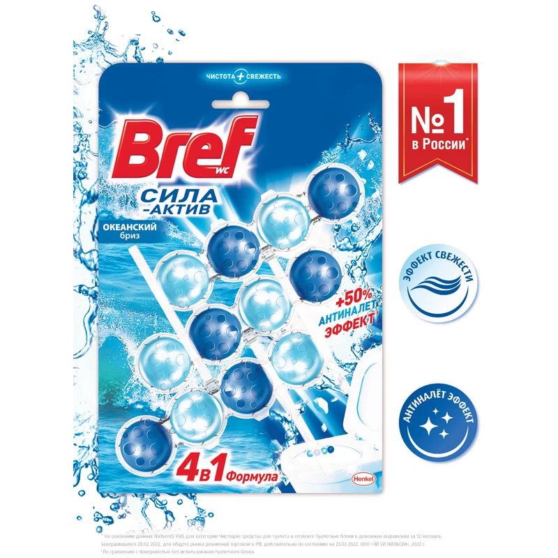 Подвесной блок для унитаза Bref "Сила-Актив", океанский бриз, 3*50г,