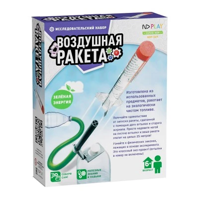 Исследовательский набор Воздушная ракета Исследовательский набор Воздушная ракета