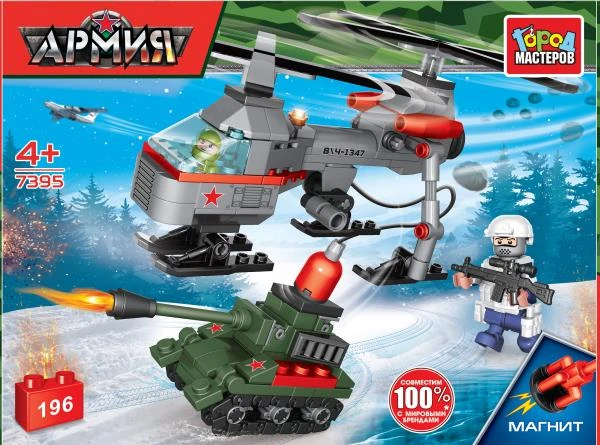 Конструктор ВЕРТОЛЕТ перевозит ТАНК (магнит), 196 дет. Город мастеров