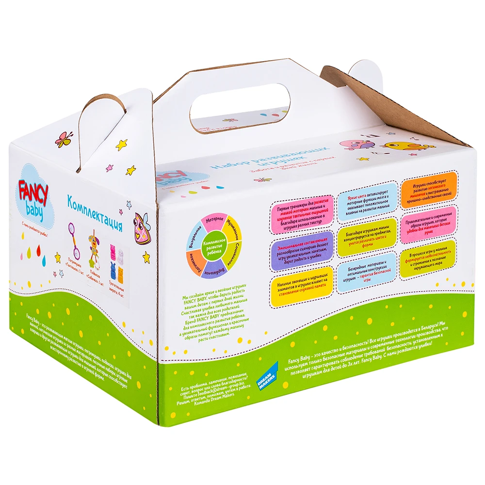 Набор развивающих игрушек "Моя первая игрушка"