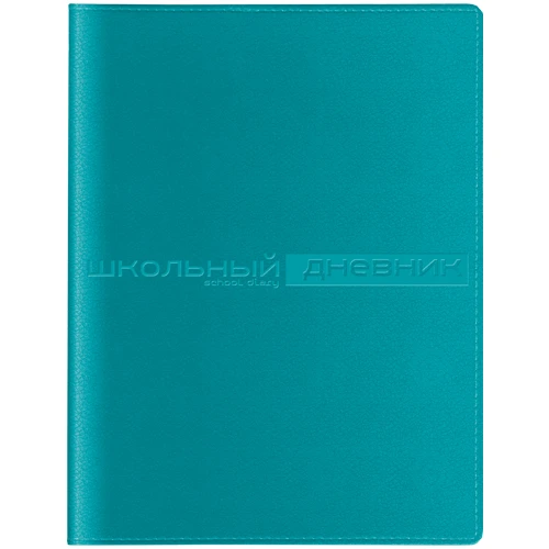ДНЕВНИК "SIDNEY NEBRASKA" (БИРЮЗОВЫЙ)