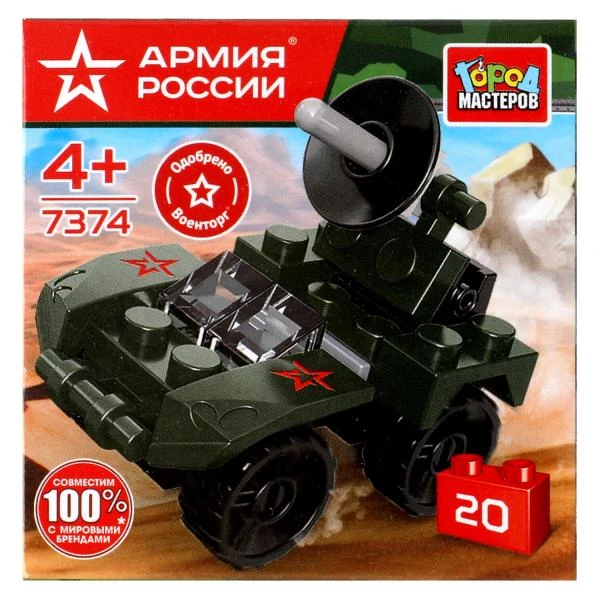 АРМИЯ РОССИИ конструктор радиолокационная машина, 20 дет. Город мастеров АРМИЯ РОССИИ конструктор радиолокационная машина, 20 дет. Город мастеров