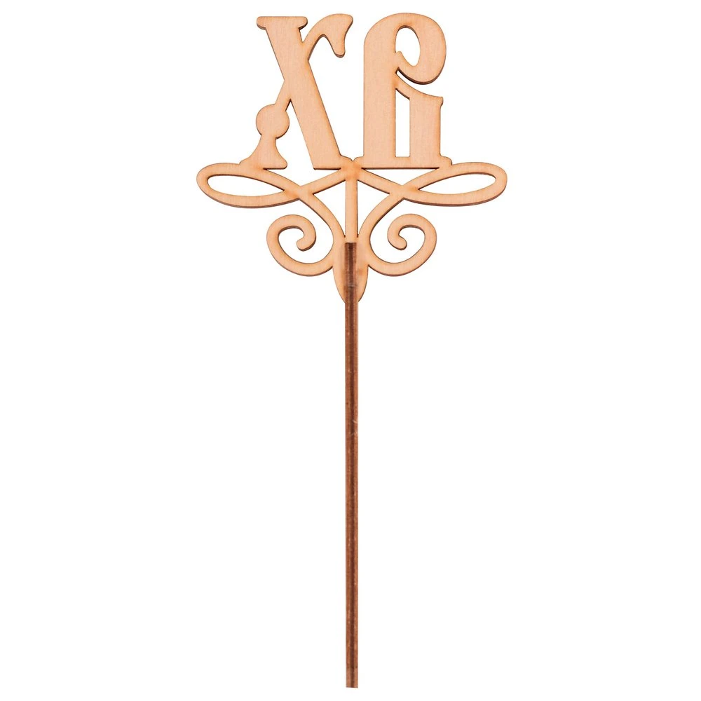 Топпер для кулича и пасхи "ХВ". Размер 17х7,8х0,7 см. Топпер для кулича и пасхи "ХВ". Размер 17х7,8х0,7 см.