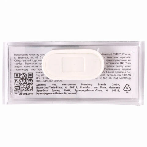 Бейдж магнитный изогнутый 28х68 мм, BRAUBERG, 237463 Бейдж магнитный изогнутый 28х68 мм, BRAUBERG, 237463