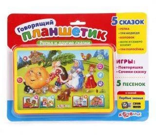 Планшетик говорящий Репка и другие сказки. 145-2 Планшетик говорящий Репка и другие сказки. 145-2